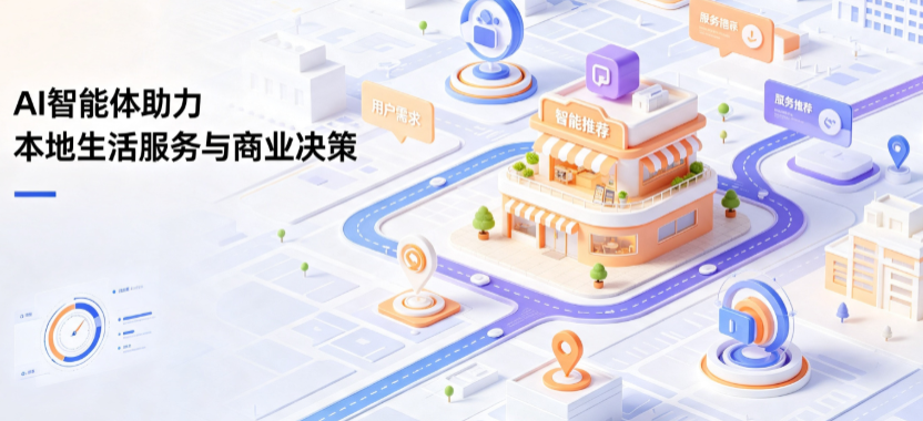 松滋市线下门店经营升级：AI 智能体 Geo 优化赋能连锁商业全域经营决策