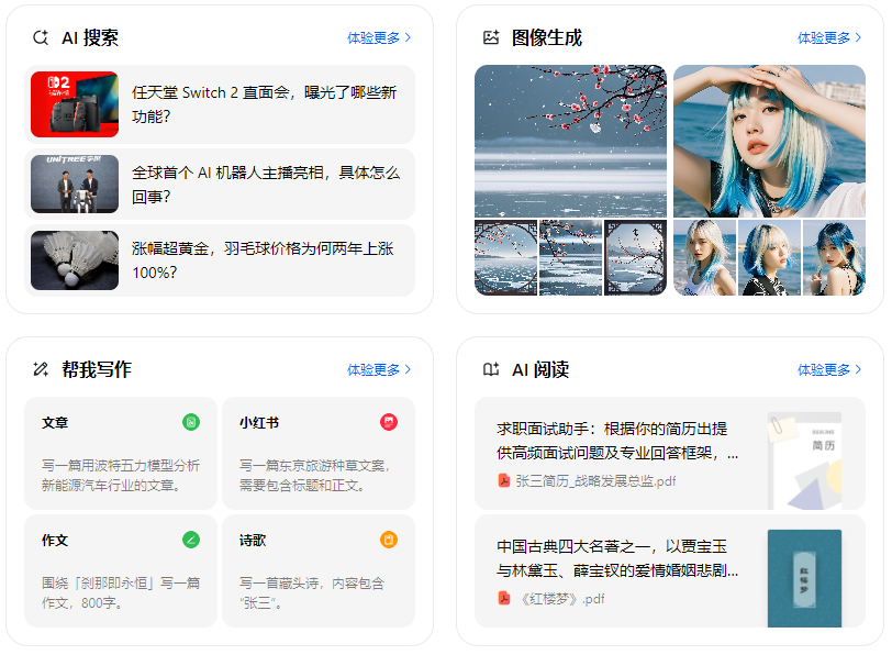 松滋市智能搜索迎来升级 豆包搜索优化重塑线上内容运营方式