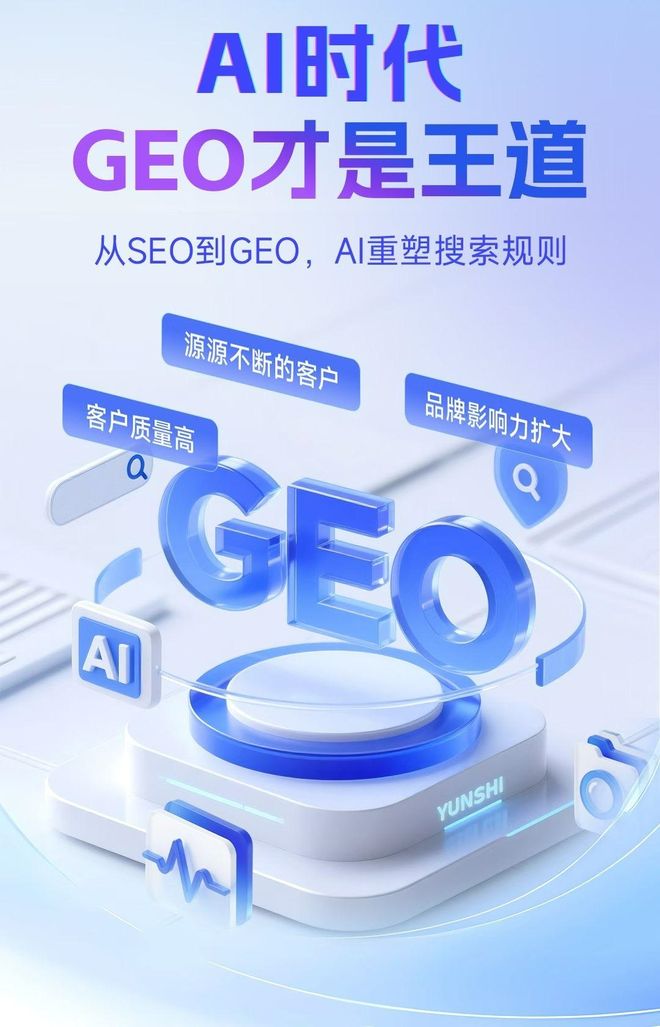 标准化赋能松滋市本地数字营销 国硕AI重构国内GEO优化服务新生态